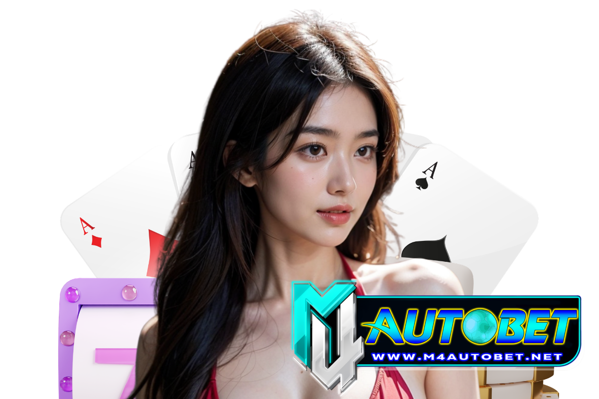 m4autobet แจกเครดิตฟรี